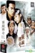 The Legend of Magic Mirror II (DVD) (Ep.1-30) (End) (Taiwan Version)