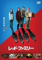 Red Family (DVD) (Japan Version)