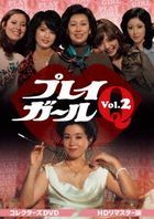 Playgirl Q Collector's DVD Vol. 2 (HD remastered version) (Japan Version)
