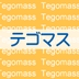 Tegomass no Uta (普通版)(日本版)