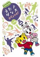 Shimajiro no Wao! Uta Dance Special Vol.10 (Japan Version)