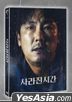 Me and Me (DVD) (雙碟裝) (普通版) (韓國版)