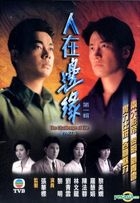 人在邊緣 (1990) (DVD) (1-15集) (待續) (TVB劇集)