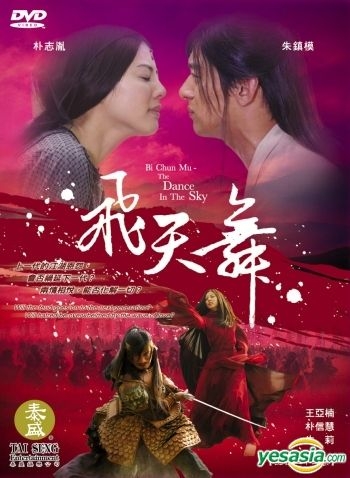 YESASIA : 飞天舞(33集) (完) (中英文字幕) (美国版) DVD