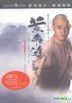 黃飛鴻電影系列 (DVD) (數碼修復) (香港版)