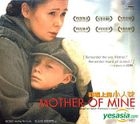 Mother Of Mine (Hong Kong Version)