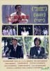 Beijing Bicycle (DVD) (New Version) (Taiwan Version)