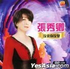 Mei Wo Ni Mei Qu (CD + Karaoke DVD) (Malaysia Version)