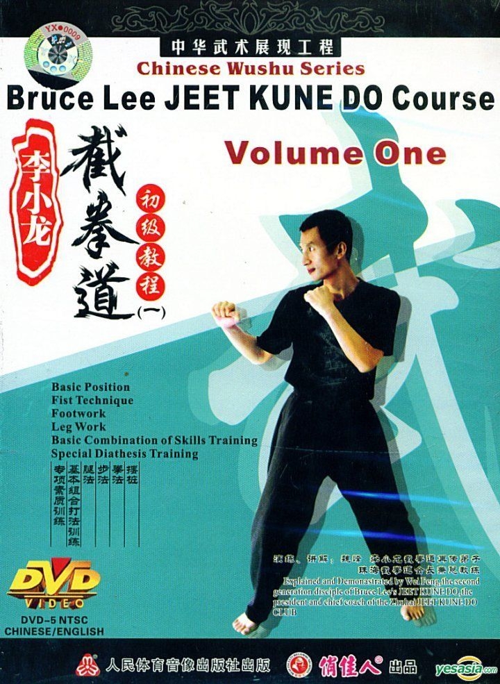CD・DVD・ブルーレイ#CD　VideoCD 李小龍之截拳道　BRUCE LEE