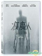 Slender Man (2018) (DVD) (Taiwan Version)