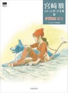Miyazaki Hayao Imageboard Collection 4