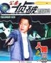南國大案系列 人獸之間 (VCD) (中國版)