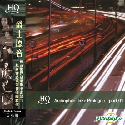 YESASIA: Audiophile Jazz Prologue - part 01 (HQCD) CD