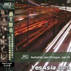 Audiophile Jazz Prologue - part 01 (HQCD)