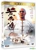 Once Upon A Time In China (1991) (DVD) (Remastered Edition) (Hong Kong Version)