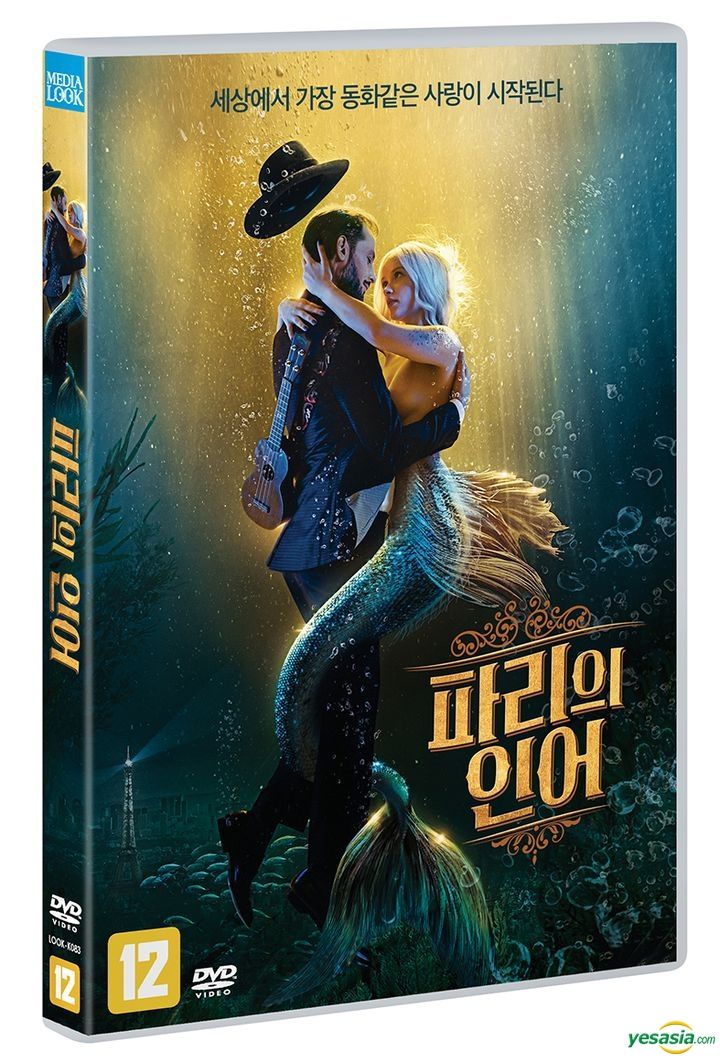 Yesasia A Mermaid In Paris Dvd Korea Version Dvd Mathias Malzieu Media Look Korea