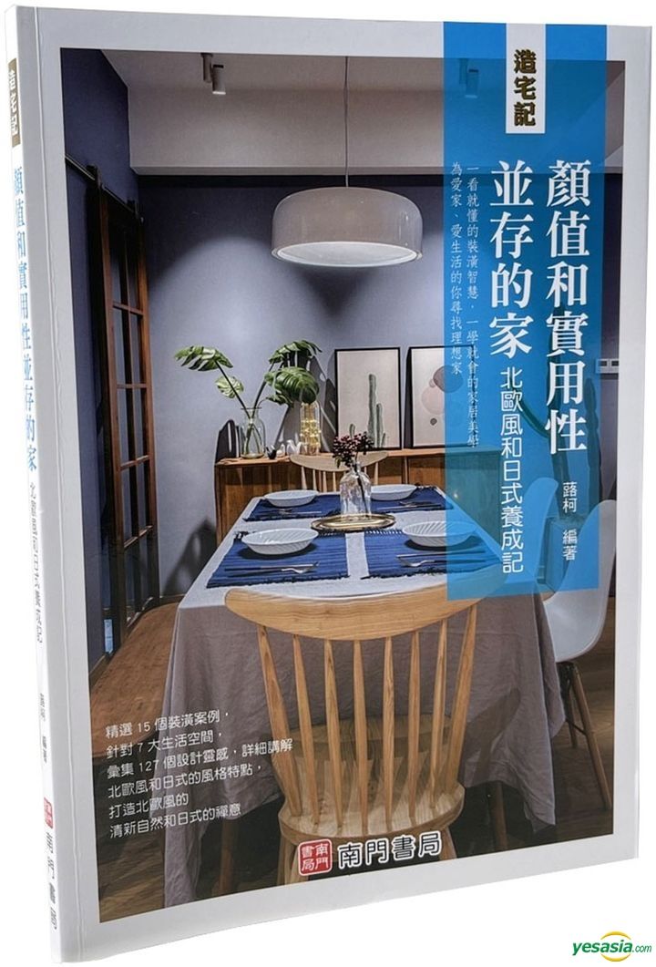 YESASIA: Zao Zhai Ji : Yan Zhi He Shi Yong Xing Bing Cun De Jia Bei Ou ...