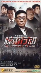 The Thunder Action (H-DVD) (End) (China Version)