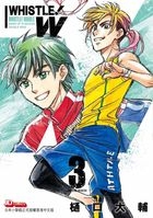 WHISTLE W (Vol.3)