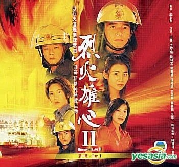 Burning Flame Iii Tv Series 2009 2010 The Movie Database Tmdb