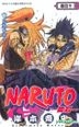 Naruto (Vol.40)