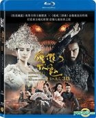 Zhong Kui: Snow Girl and the Dark Crystal (2015) (Blu-ray) (3D) (Hong Kong Version)