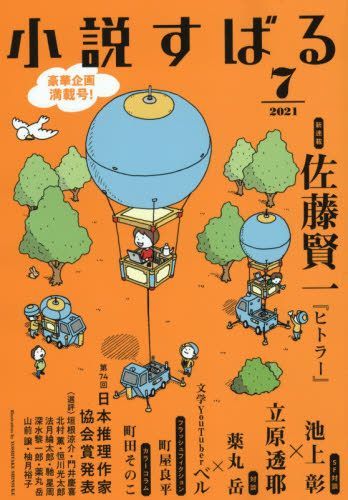 Yesasia 小说subaru 07 21 集英社 日本杂志 邮费全免