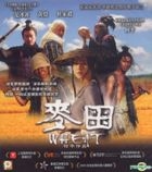 Wheat (VCD) (Hong Kong Version)