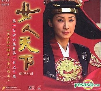 YESASIA: 女人天下 VCD - In Hwa Jeon, カン・スヨン - 韓国のTVドラマ