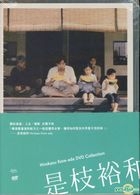 是枝裕和經典套裝 (DVD) (台灣版) 