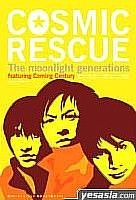 COSMIC RESCUE -The Moonlight Generations (key chain+original sticker+deluxe booklet)(Limited Edition)(Japan Version - Engli...