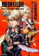 Fatal Fury City of the Wolves Official Setting Guide + Artworks