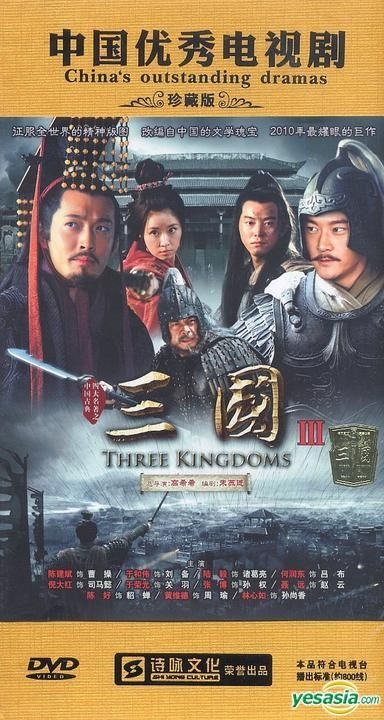 YESASIA: Three Kingdoms (Blu-ray) (Vol. 4) (Japan Version) Blu-ray