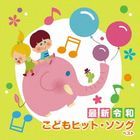Reiwa Kodomo Hit Song BEST (Japan Version)