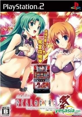 パチスロ 実家 ひぐらしのなく頃に祭2 不要機付 楽天市場】【本州送料無料】 パチスロひぐらしのなく頃に祭2カケラ遊び