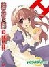Suzumiya Haruhi no Yuutsu 3 (First Press Limited Edition) (Japan Version)