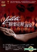 Lolita (1962) (DVD) (Taiwan Version)