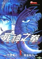 Thanatos (Vol.1)