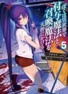 boku ha isekai de fuyo mahou to shiyoukan mahou wo tembin dengeki komitsukusu nekusuto