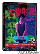 Manriki (2019) (DVD) (Taiwan Version)