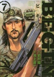 Begin 7 史村翔 池上辽一 小学馆 日文漫画 邮费全免 北美网站 Yesasia