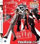 盗月者 (2024) (Blu-ray) (香港版)