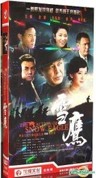 雪鷹 (2013) (H-DVD) (1-37集) (完) (中國版) 