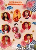 Xing Fu De Tuan Yuan (CD + Karaoke DVD) (Malaysia Version)