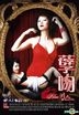 Kiss (DVD) (English Subtitled) (Hong Kong Version)