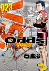 Yesasia Otsuzu Vua Sasu 23 23 odds versus 23 23 Akushiyon Komitsukusu action comics Ishiwata Osamu 日文漫画 邮费全免 北美网站 Yesasia Otsuzu Vua Sasu 23 23 odds versus 23 23 Akushiyon Komitsukusu action comics Ishiwata Osamu 日文漫画 邮费全免 北美网站