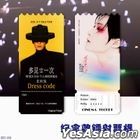 檀健次 周邊 - 檀健次2024多見一次巡回演唱會票根 (北京站) (#D002)