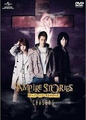 YESASIA: Vampire Stories Chasers (DVD) (Special Edition) (First