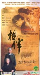 The Companions (DVD) (End) (China Version)