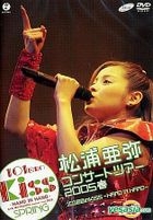 Aya Matsuura Concert Tour 2005 Haru 101kaime no Kiss - Hand in Hand (Japan Version)